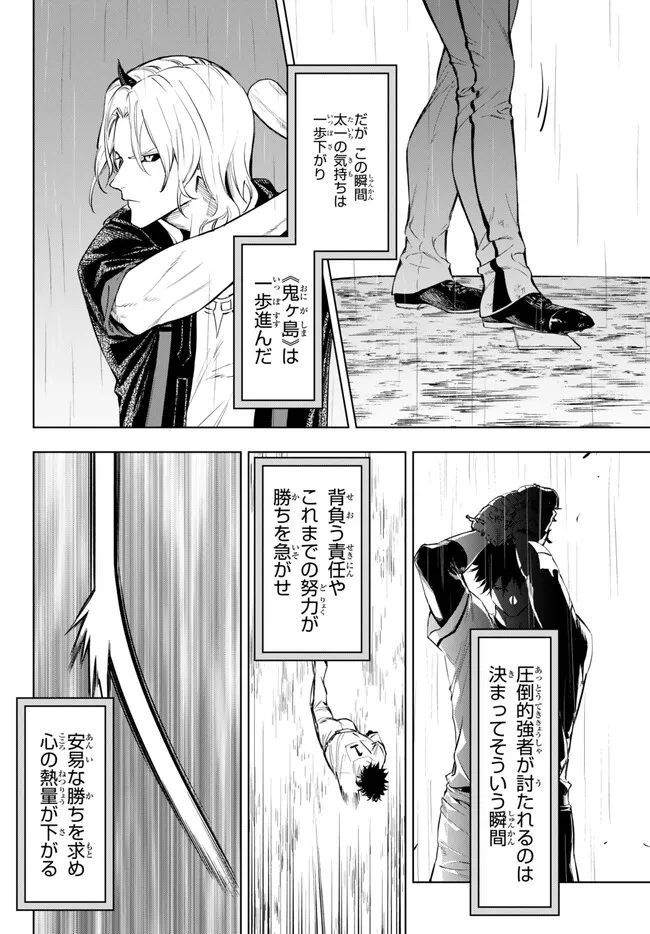 ページ 24 — 第34.1話