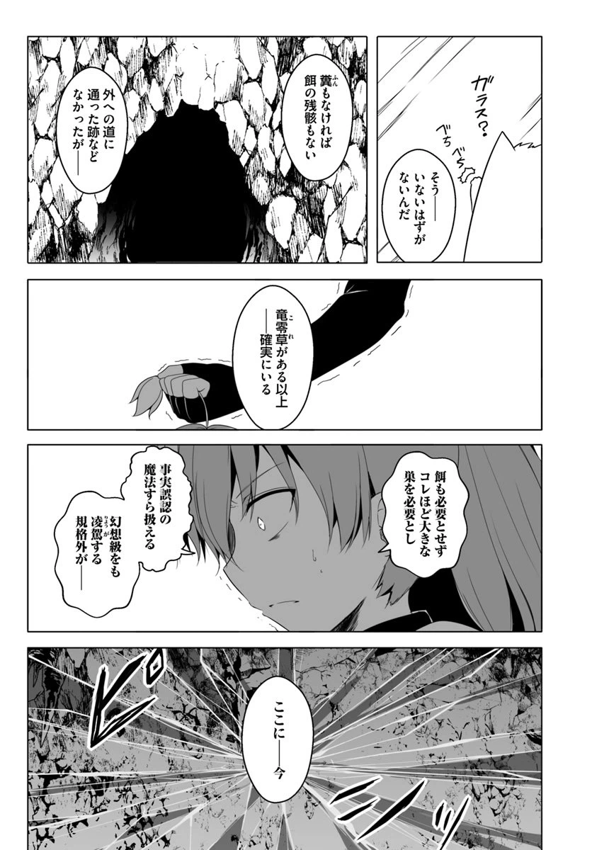 ページ 23 — 第11話