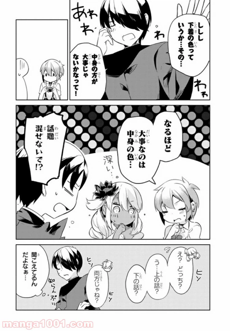 ページ 6 — 第21話