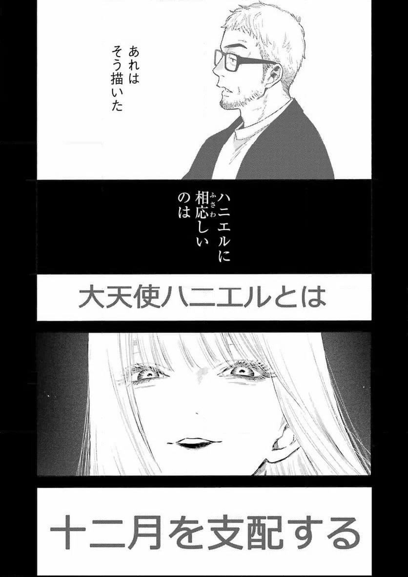 ページ 21 — 第96話