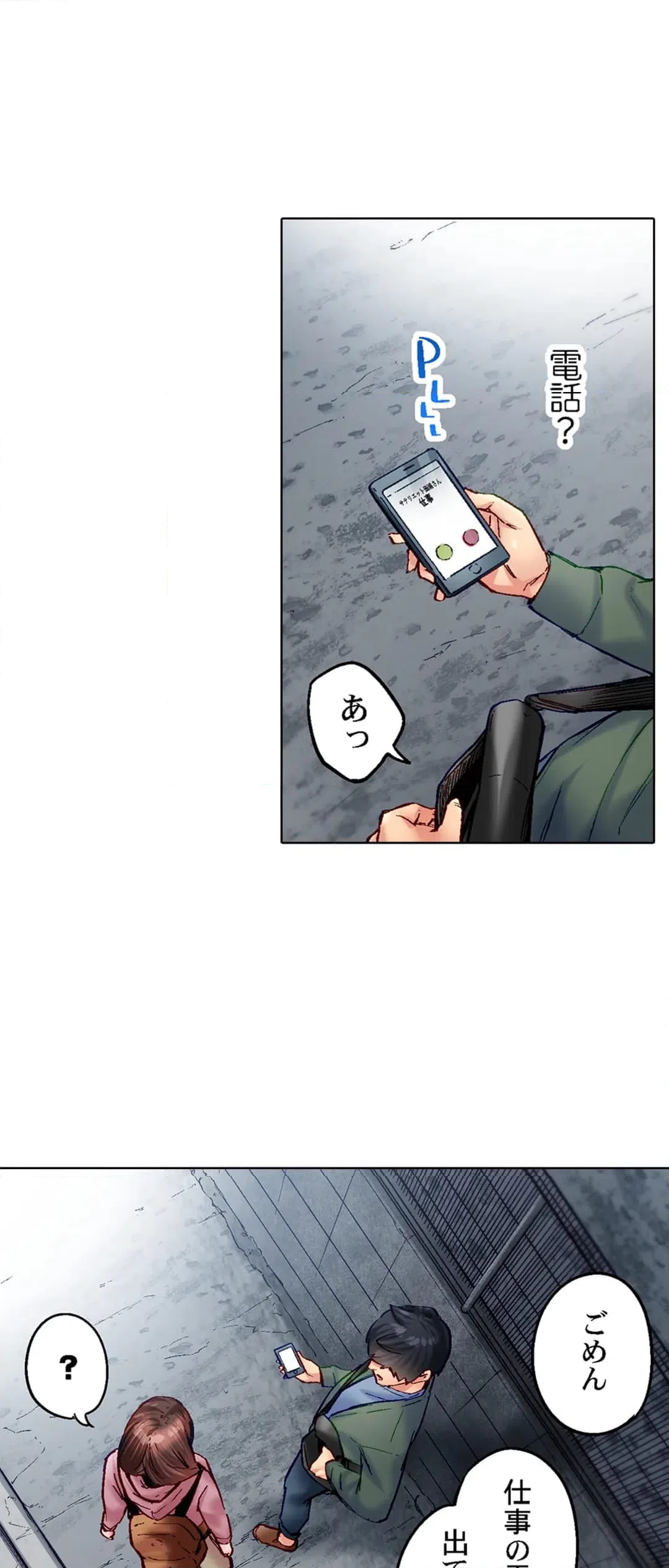ページ 9 — 第106話