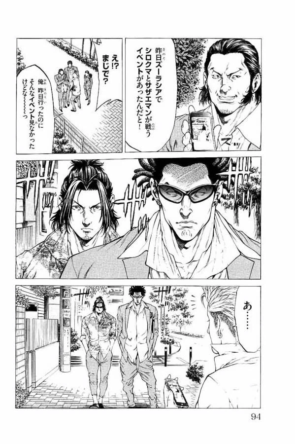 ページ 40 — 第25話