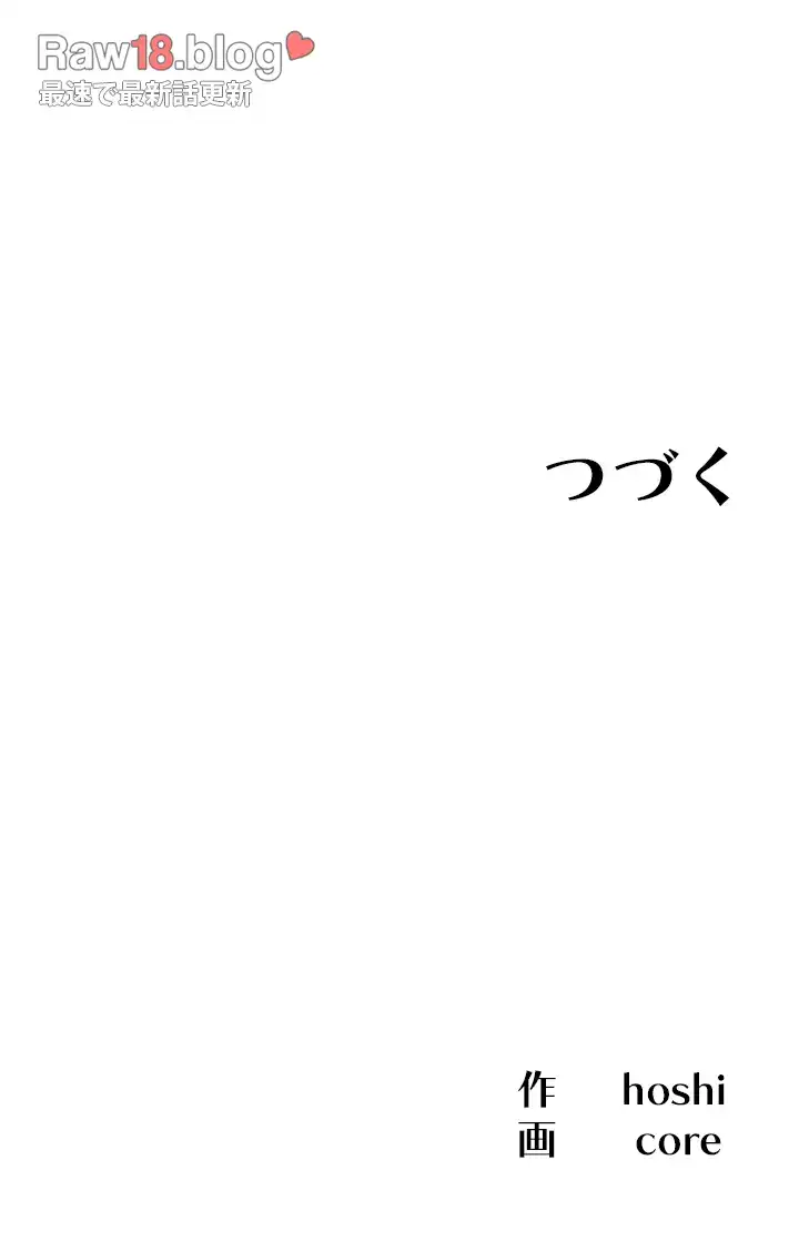 ページ 40 — 第11話