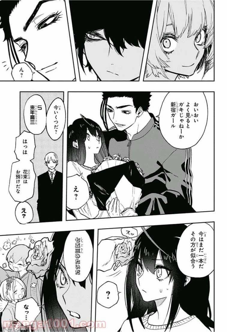 ページ 15 — 第65話