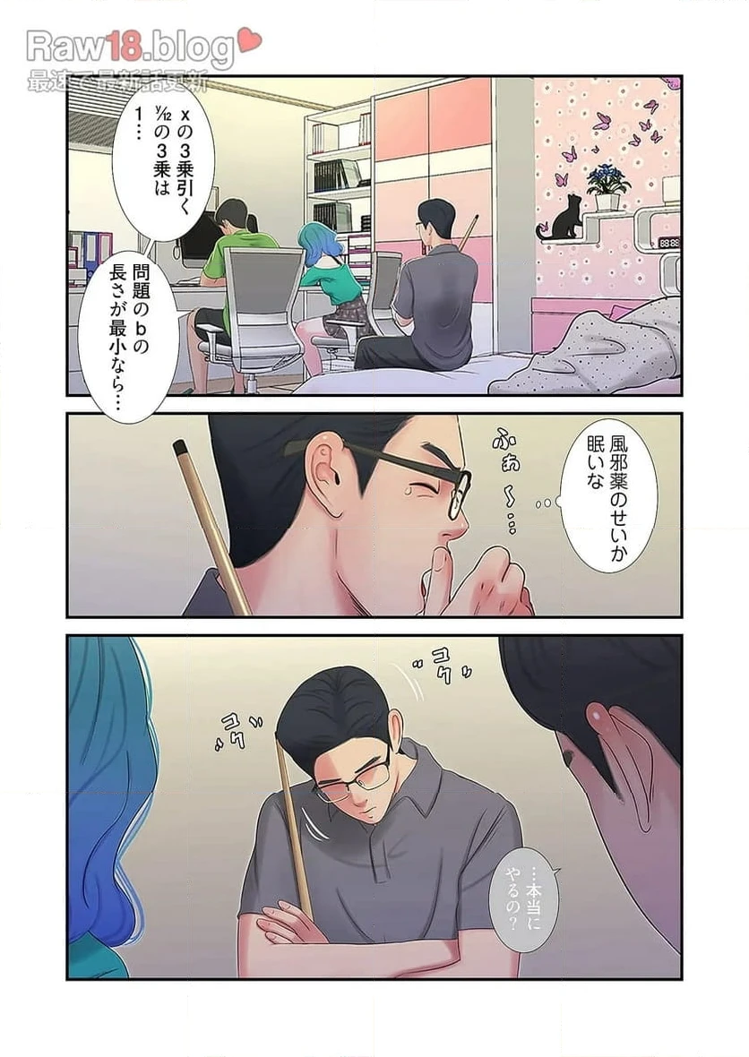 ページ 11 — 第16話