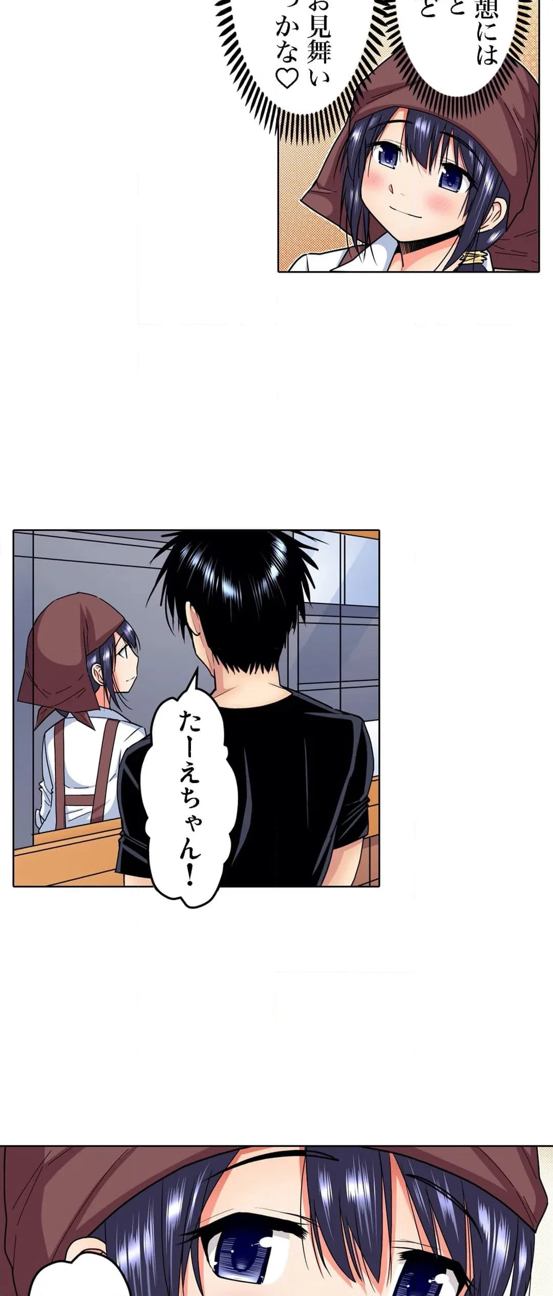ページ 12 — 第7話