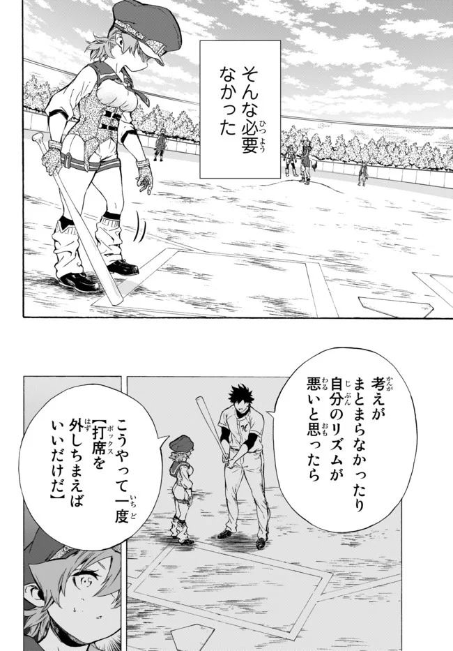 ページ 16 — 第7話