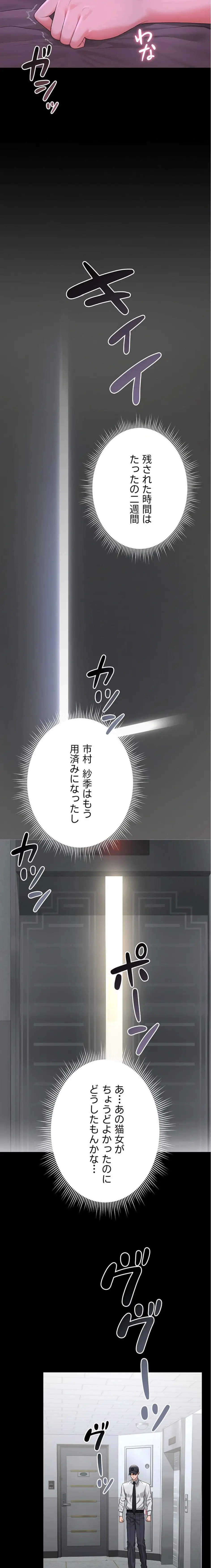 ページ 28 — 第17話