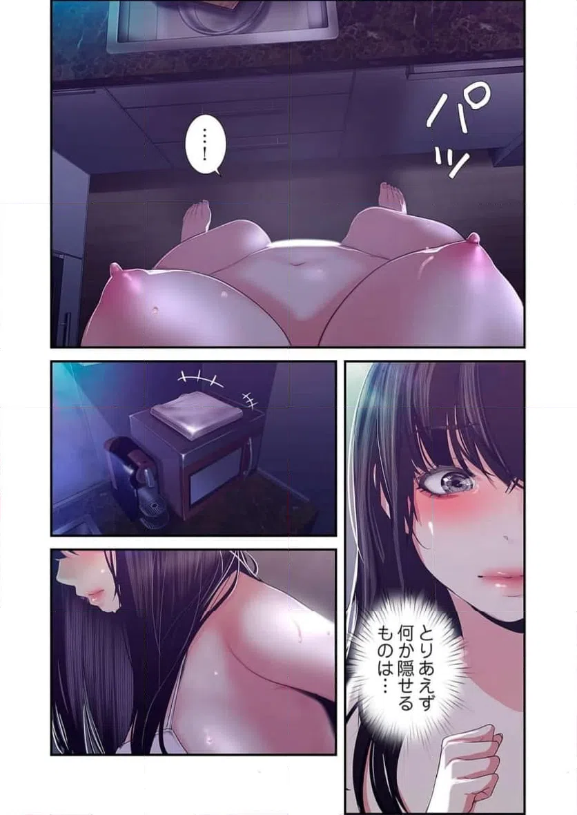 ページ 23 — 第47話