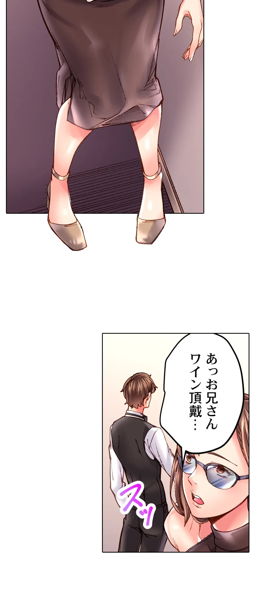 ページ 30 — 第38話