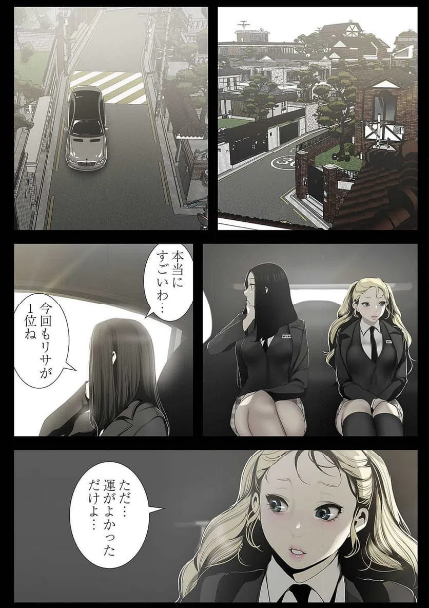 ページ 38 — 第32話