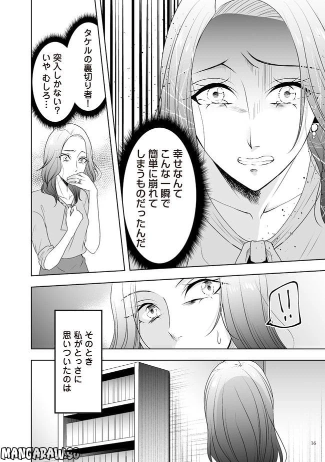 ページ 3 — 第2.2話