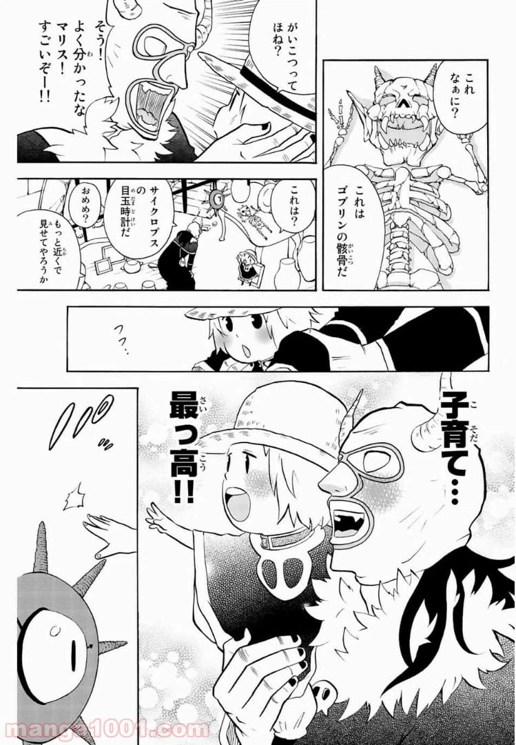 ページ 7 — 第45話