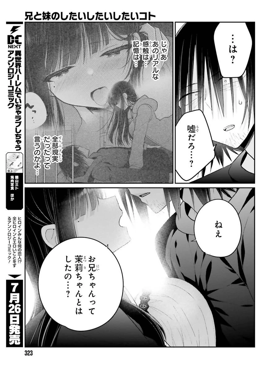 ページ 11 — 第15話