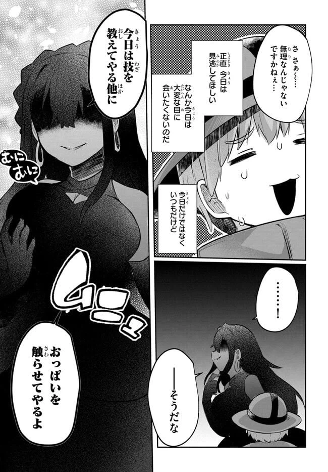 ページ 9 — 第9話