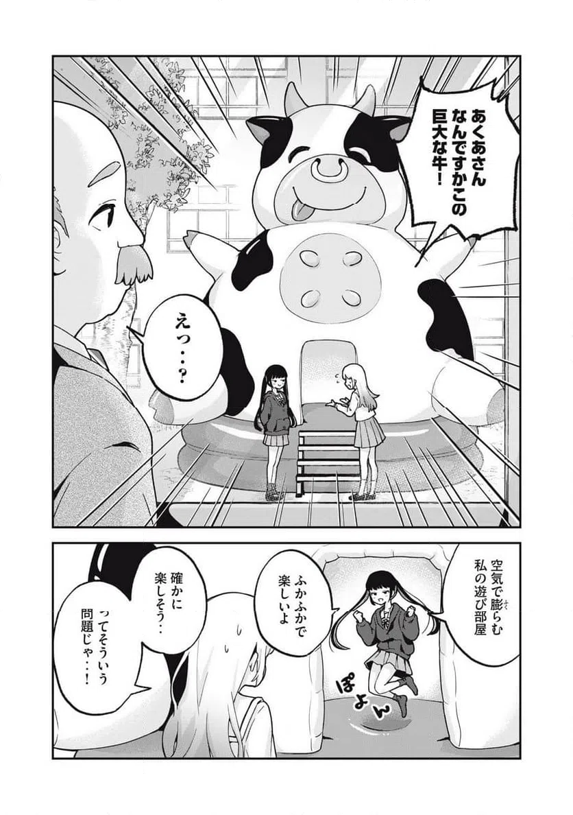 ページ 4 — 第3話