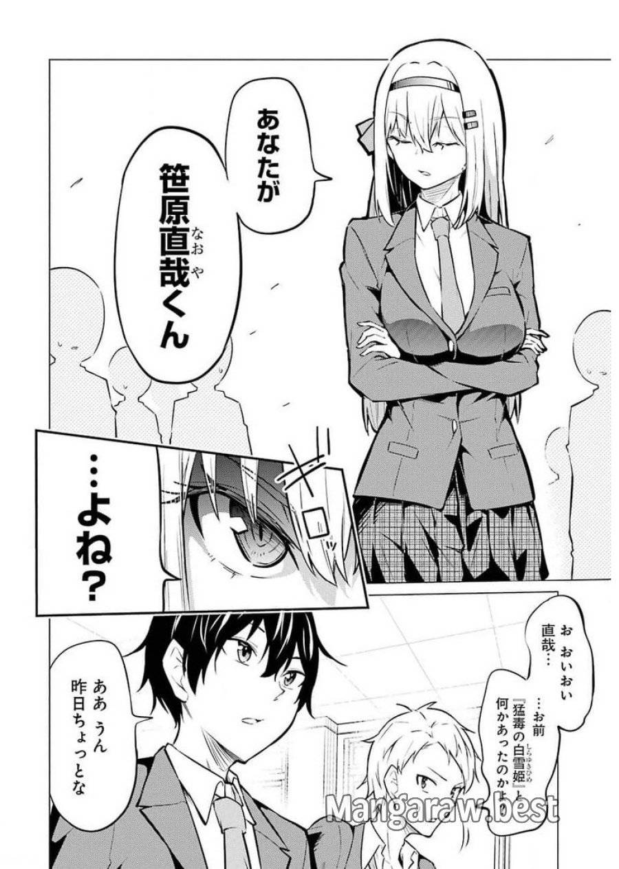 ページ 24 — 第1話