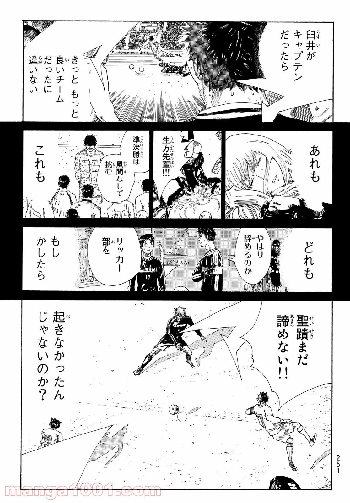 ページ 13 — 第356話