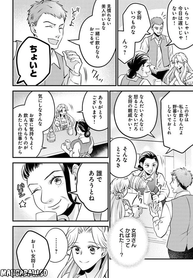 ページ 6 — 第3.1話