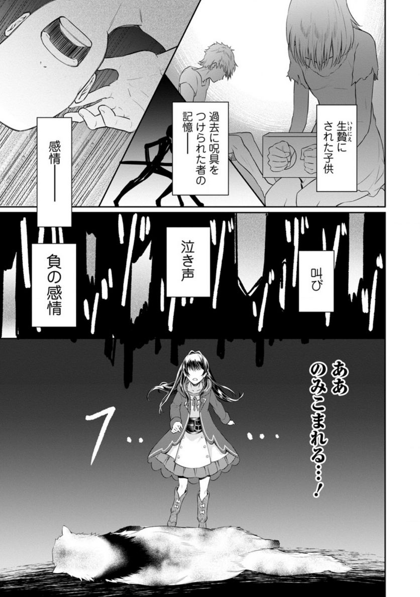ページ 7 — 第8.1話