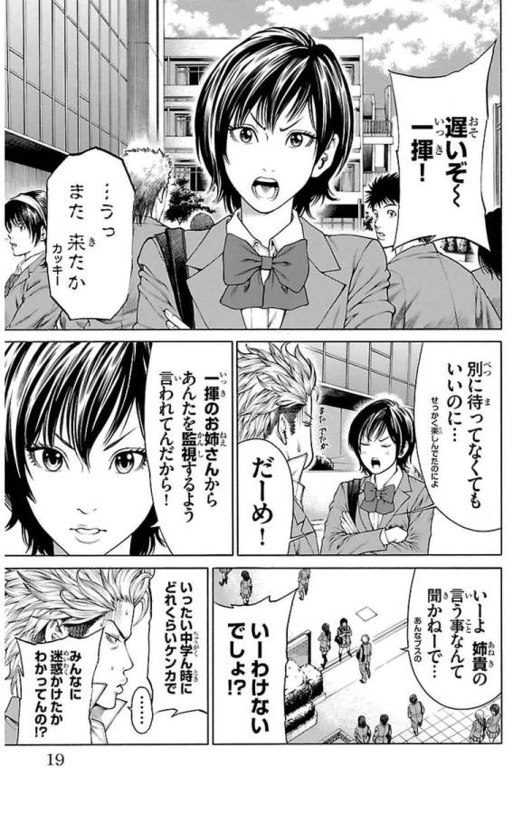 ページ 15 — 第1話
