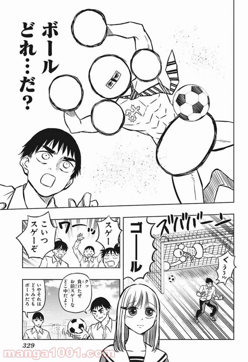ページ 11 — 第41話
