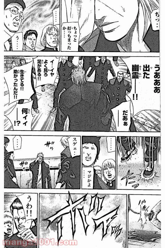 ページ 17 — 第1話