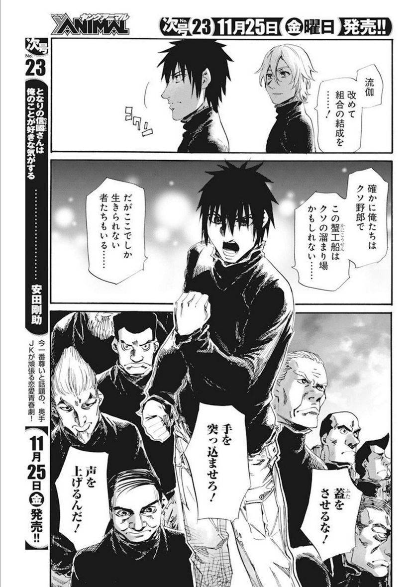 ページ 5 — 第31話