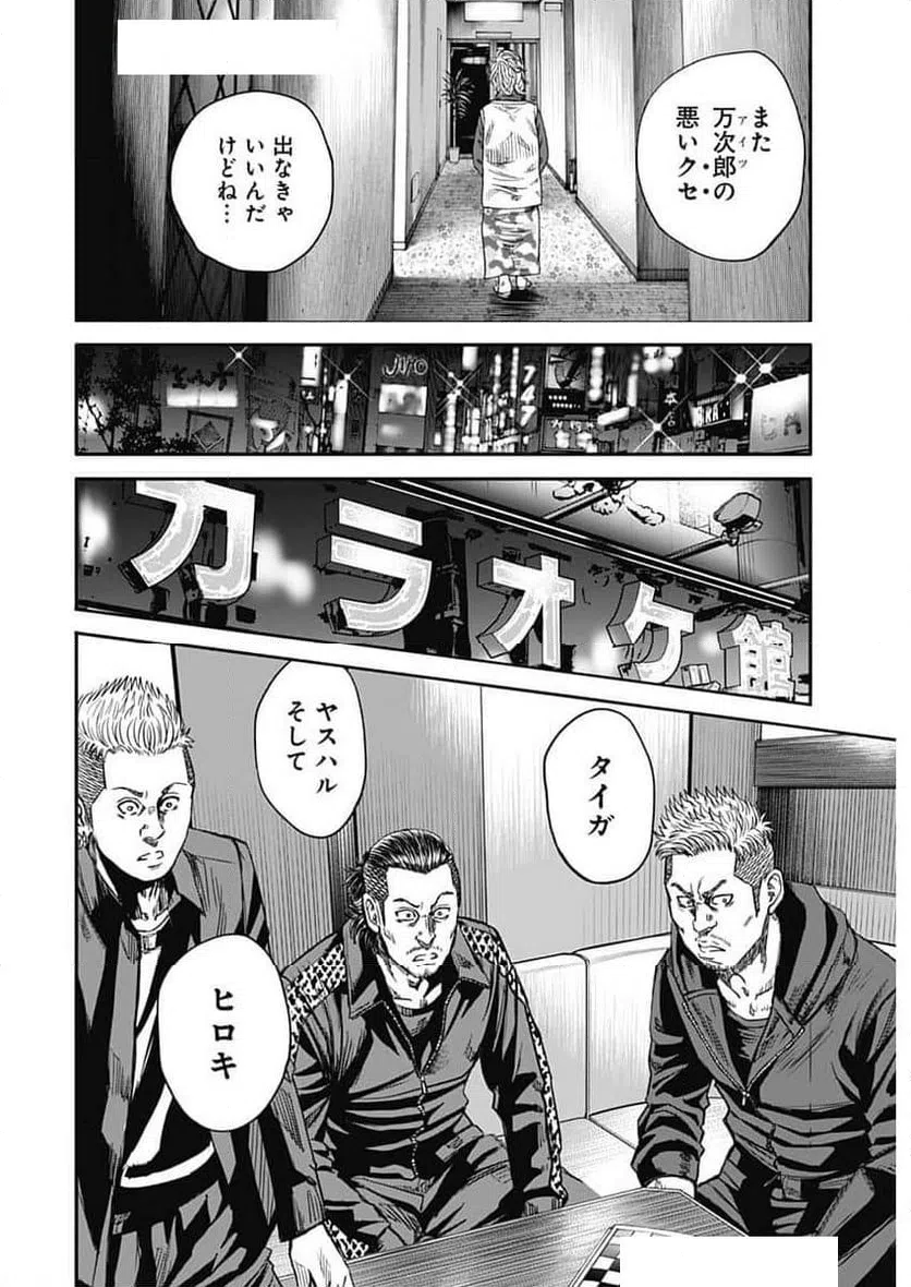 ページ 12 — 第15話