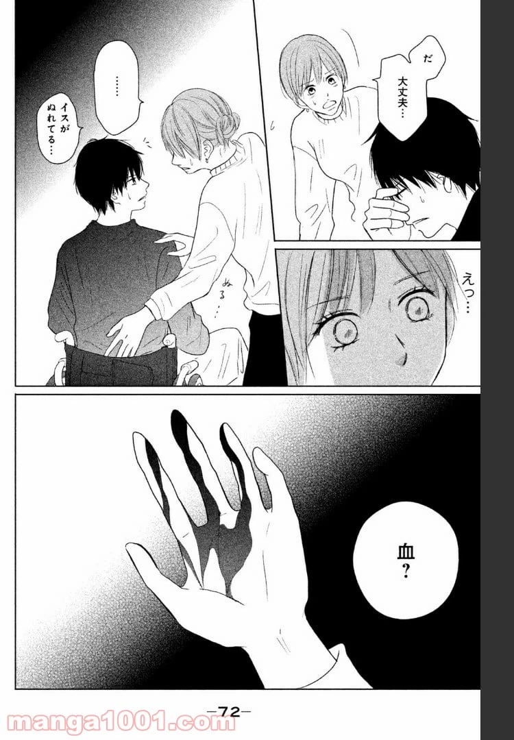 ページ 6 — 第37話
