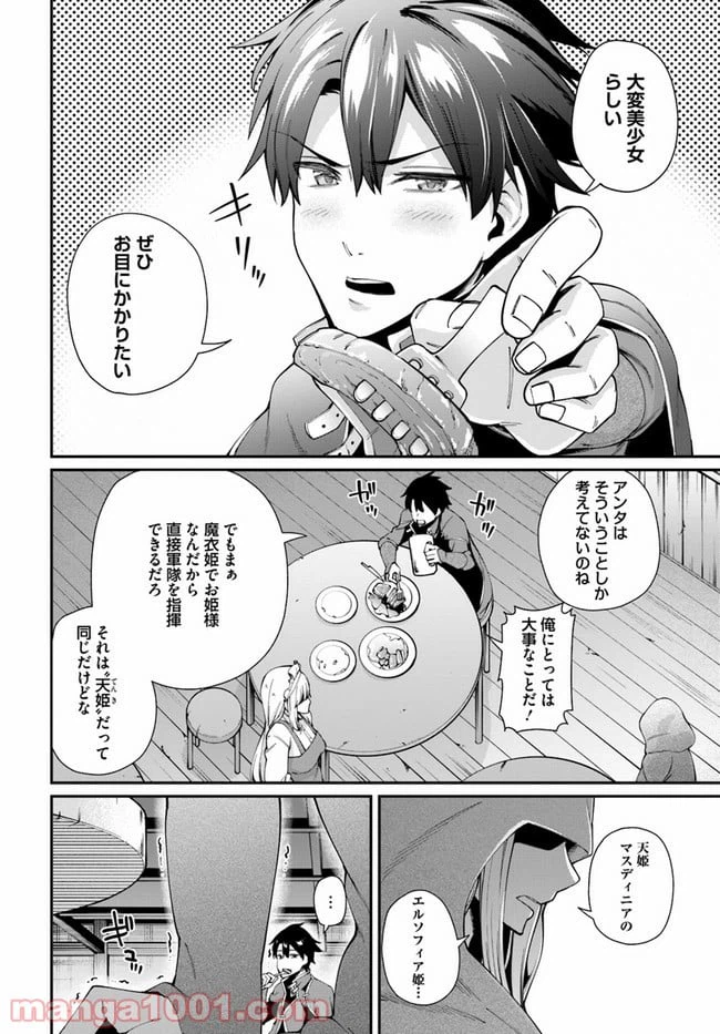 ページ 14 — 第1.1話