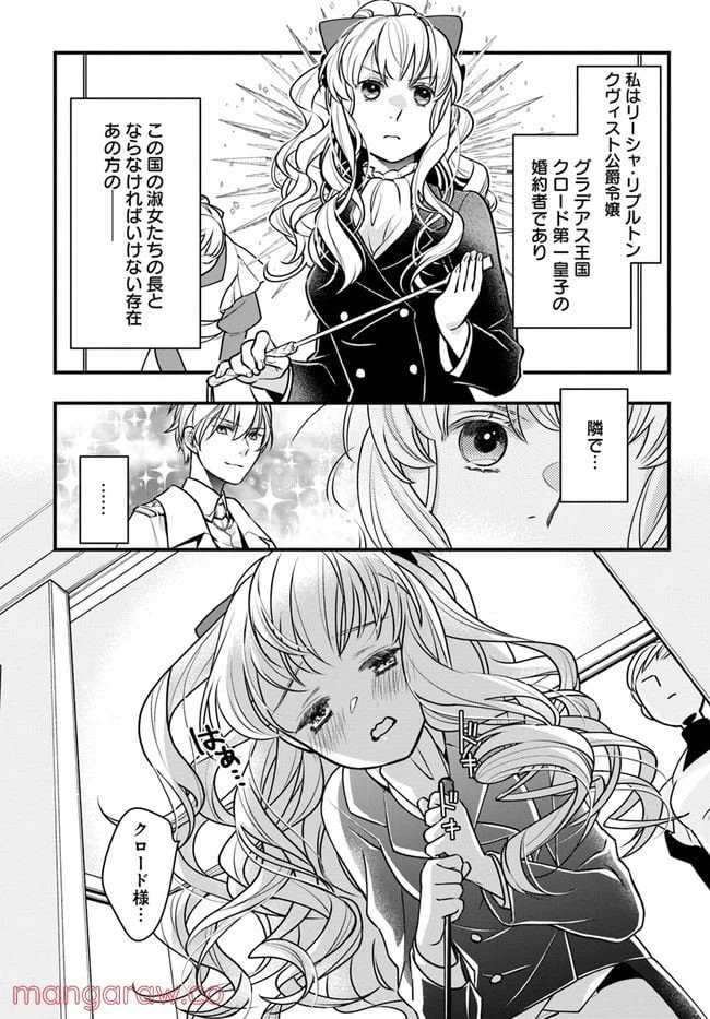 ページ 19 — 第1話
