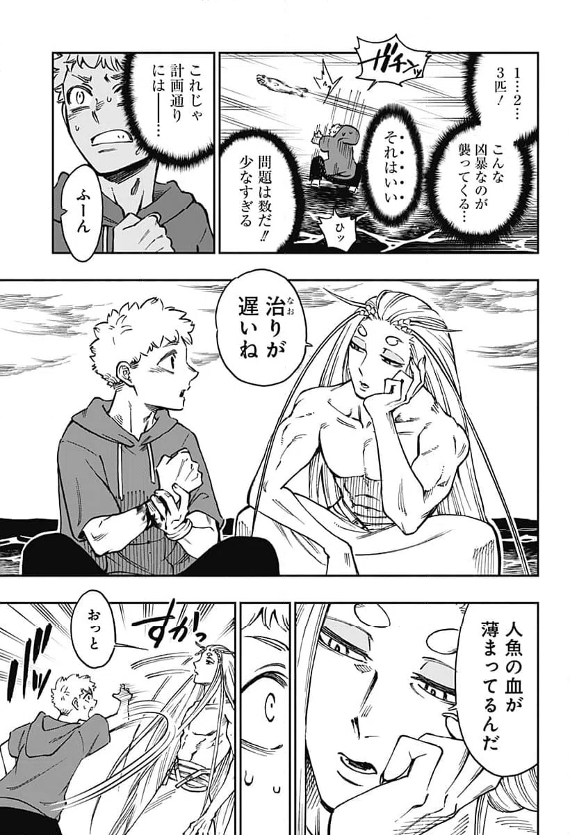 ページ 5 — 第36話