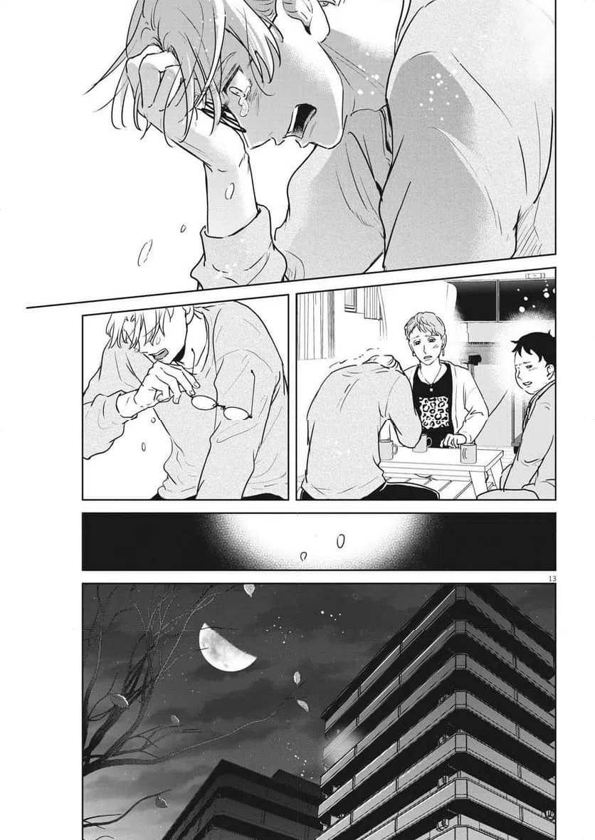 ページ 13 — 第48話