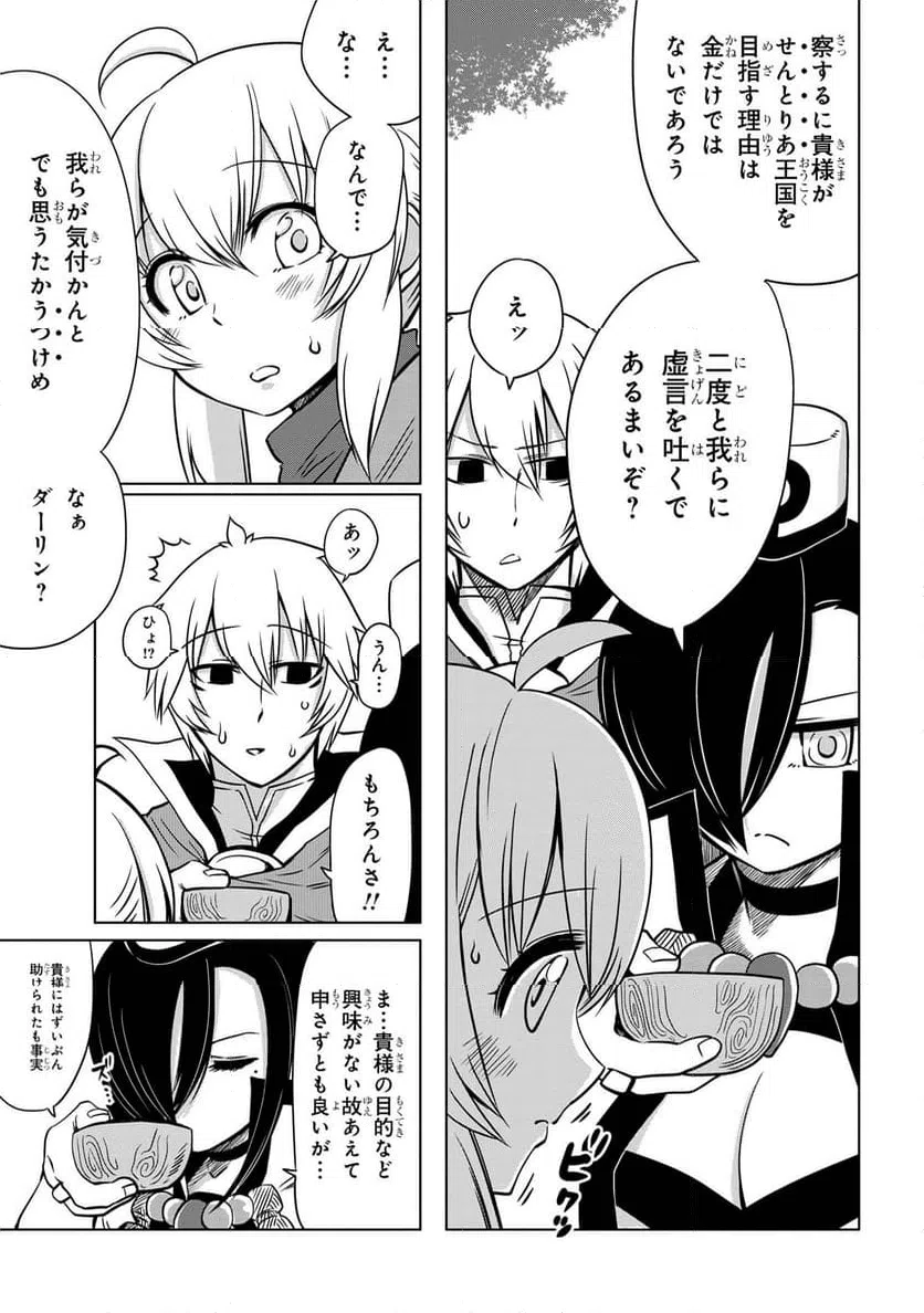 ページ 4 — 第7.2話