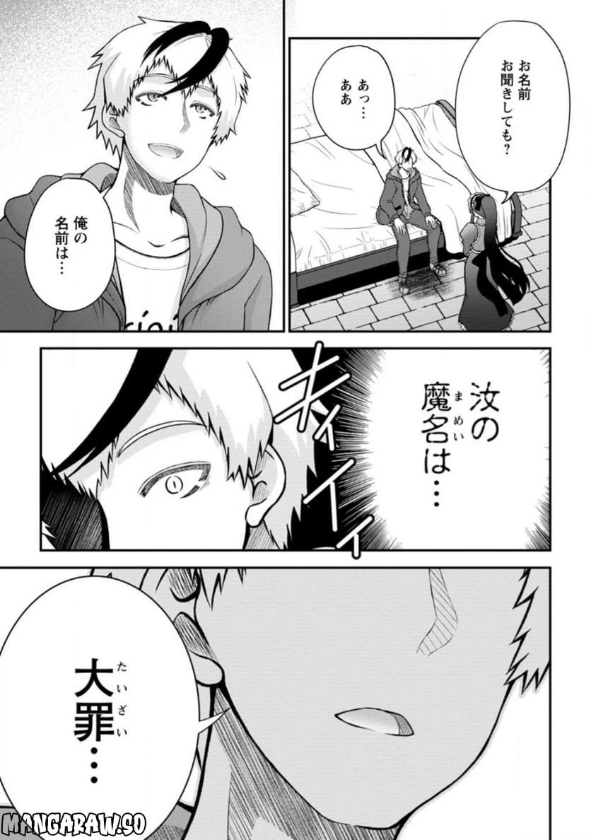 ページ 9 — 第1話