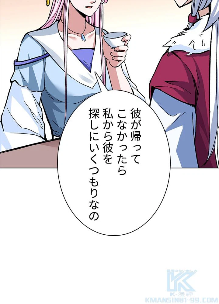 ページ 23 — 第226話