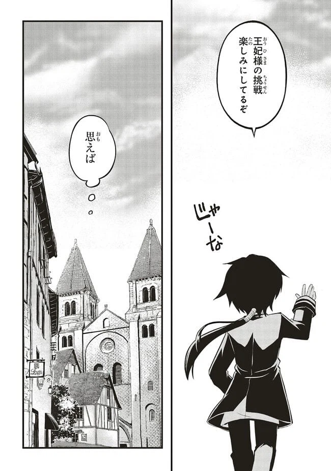 ページ 12 — 第3.1話
