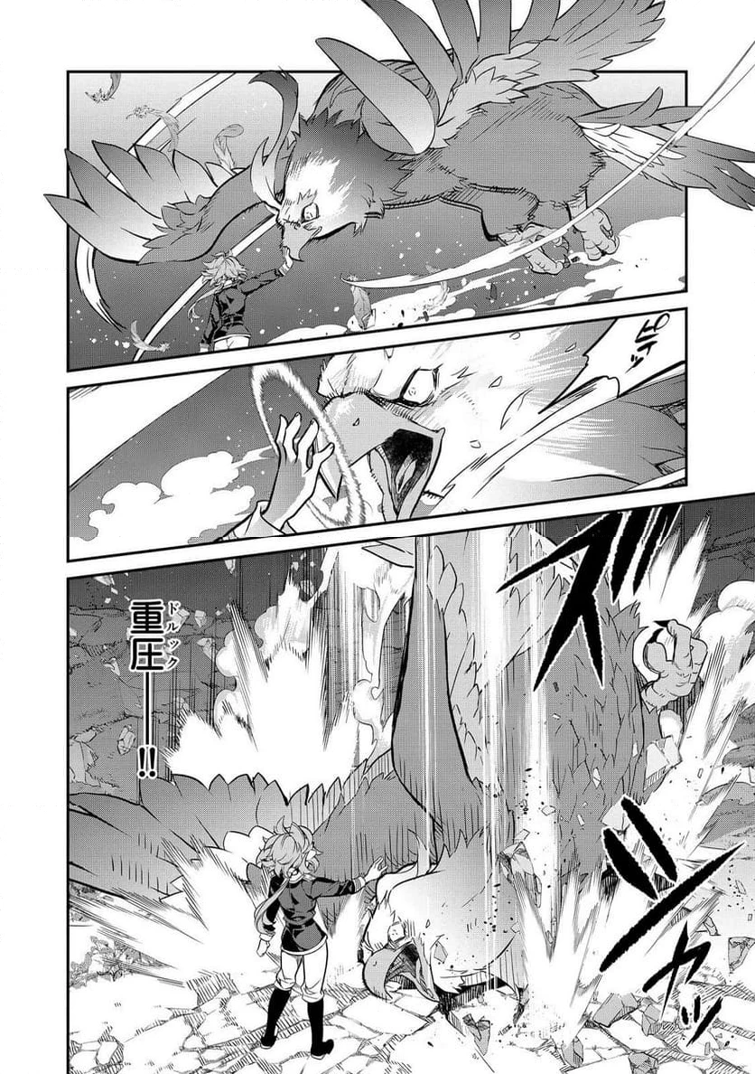 ページ 6 — 第16.4話