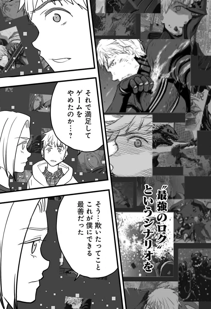 ページ 21 — 第37話