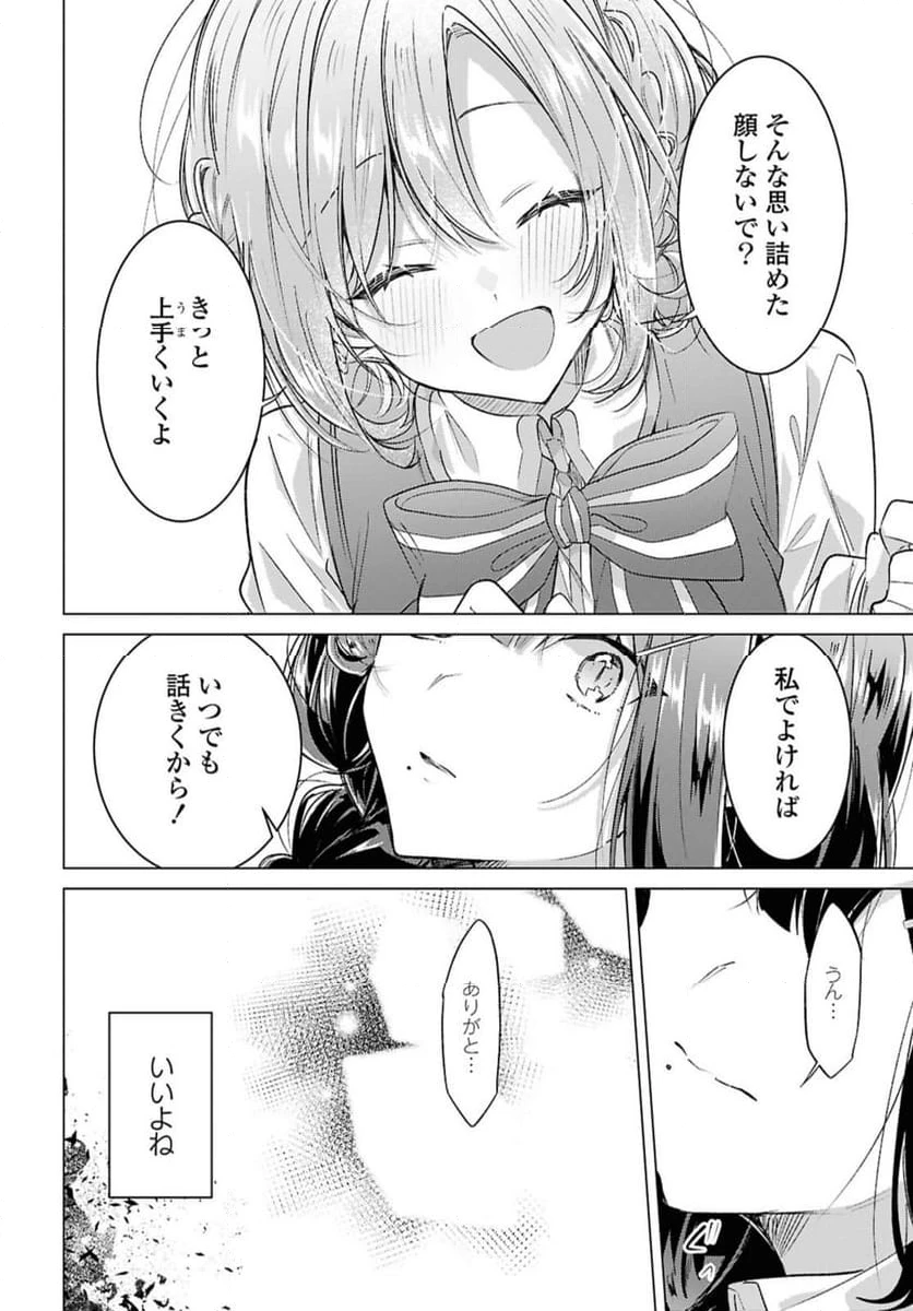 ページ 7 — 第50.3話