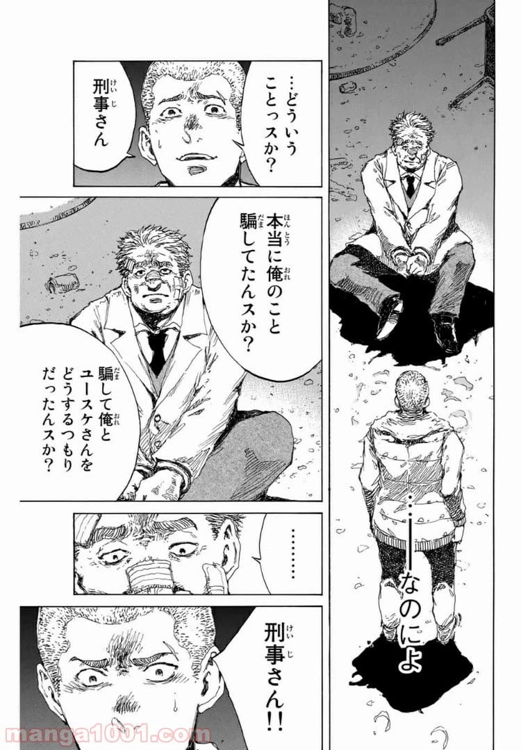 ページ 5 — 第128話