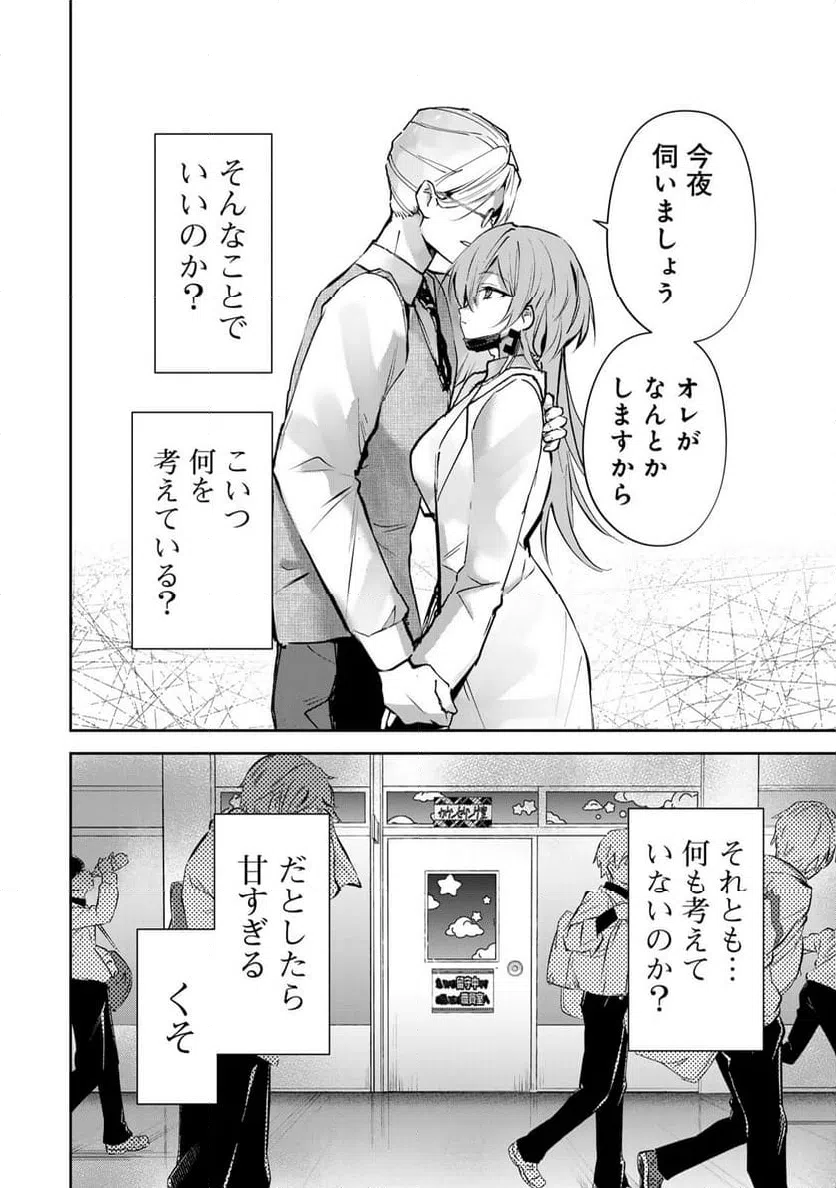 ページ 6 — 第7話