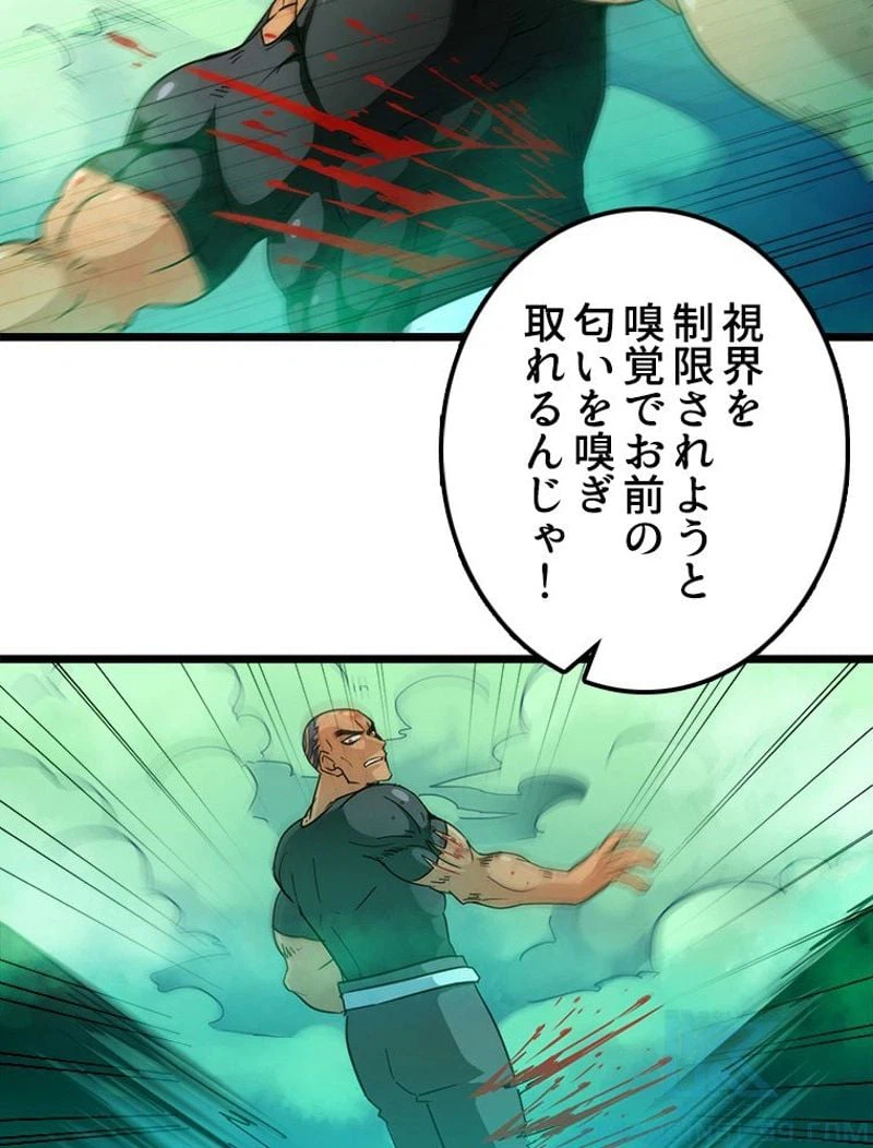 ページ 32 — 第100話