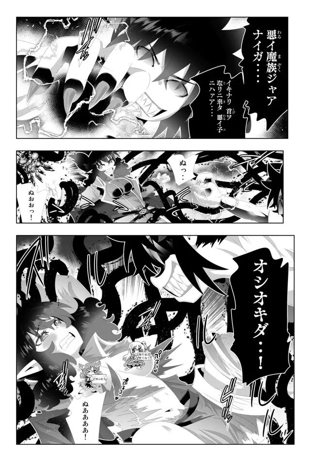 ページ 14 — 第131話