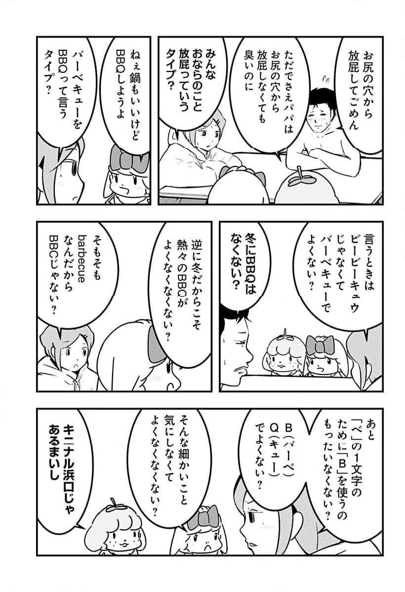 ページ 3 — 第109話
