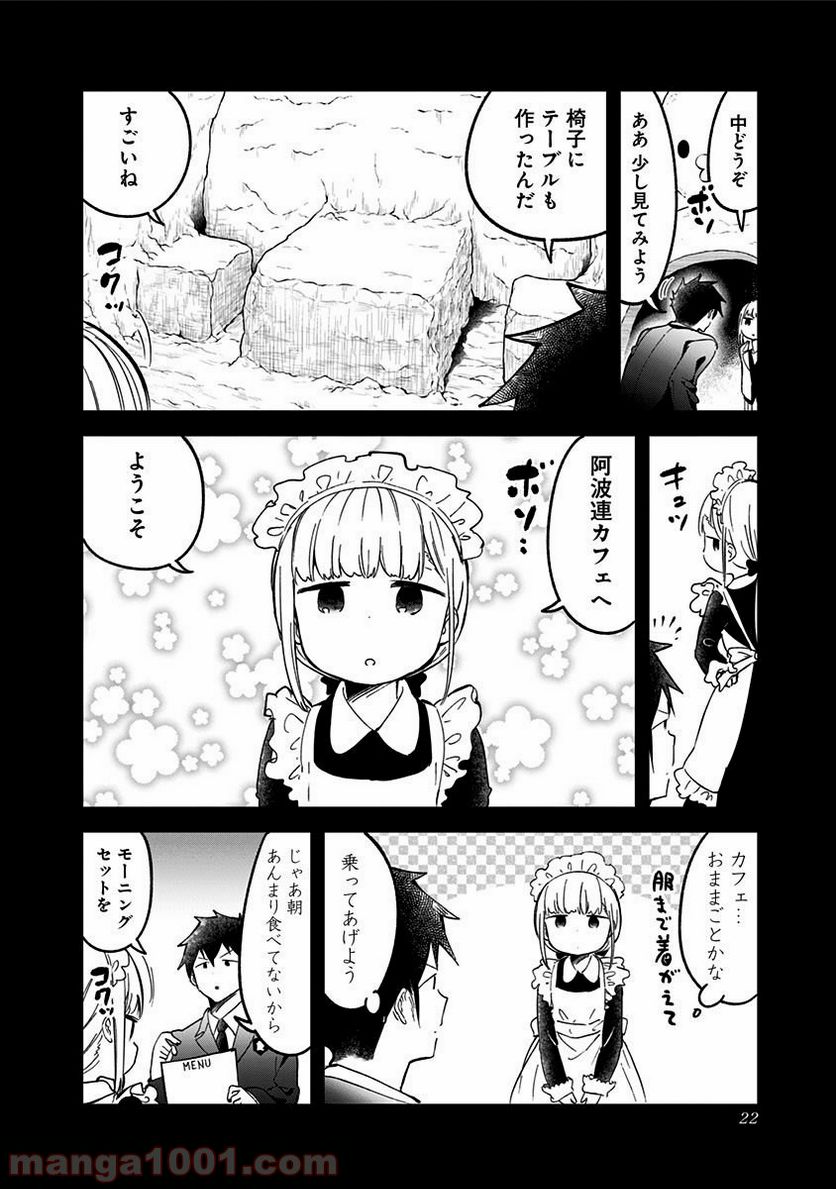 ページ 4 — 第59話