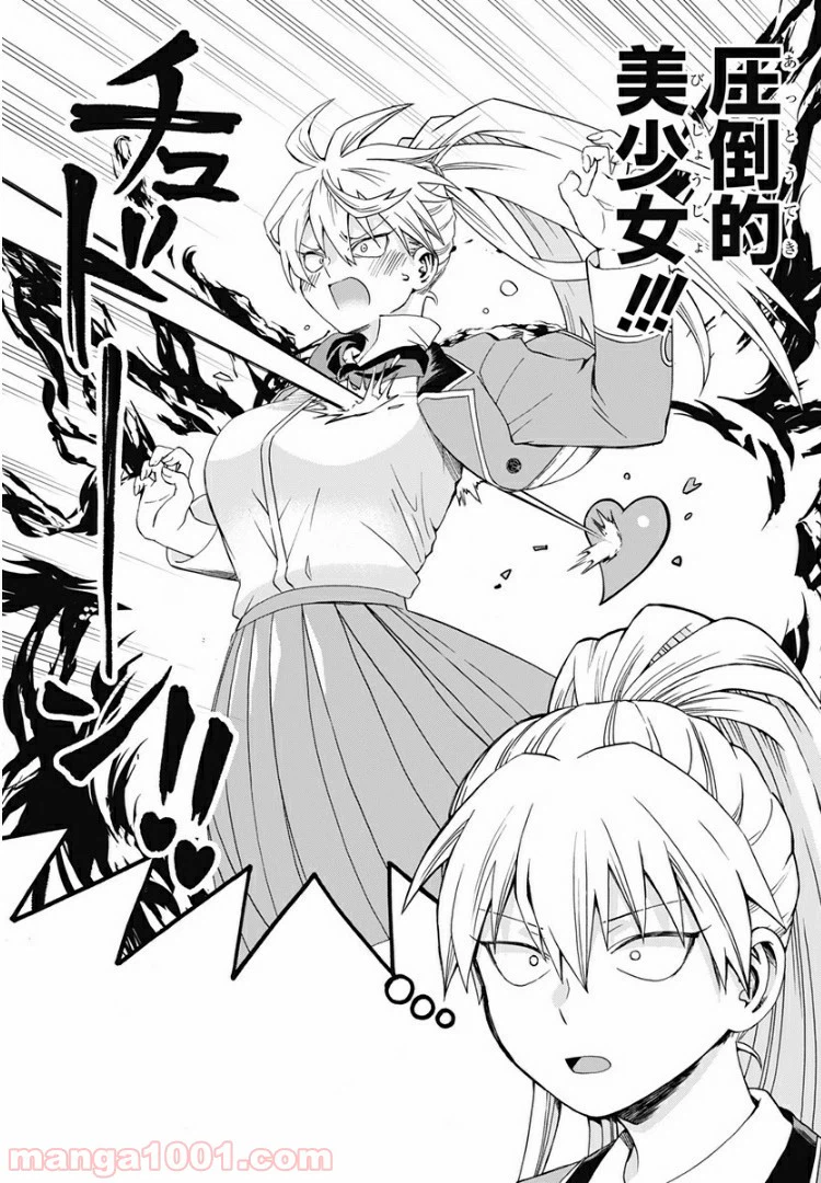 ページ 9 — 第1話