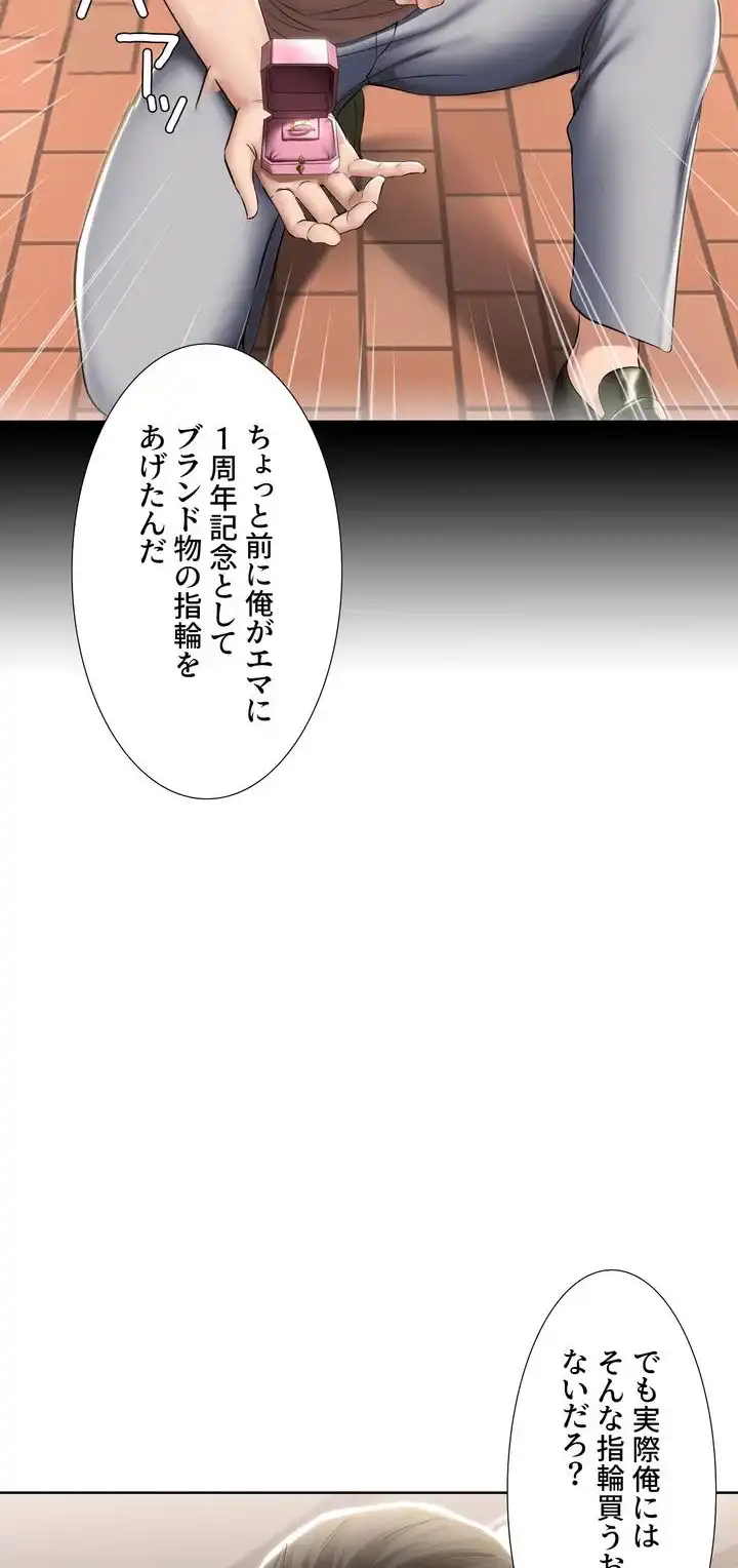 ページ 3 — 第58話