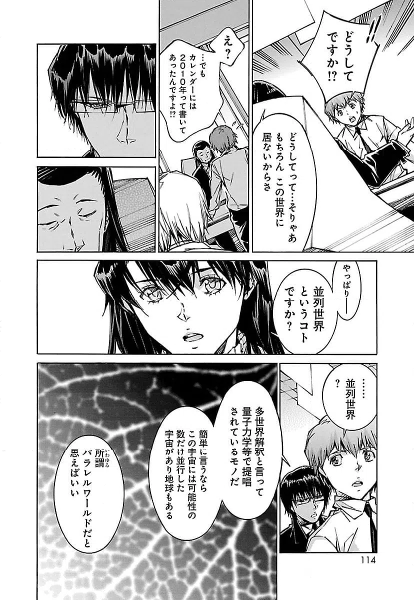 ページ 32 — 第74話